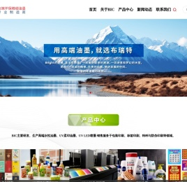 深圳市布瑞特水墨涂料有限公司