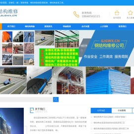 武汉钢结构厂房维修