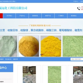 滨州市晟远化工科技有限公司