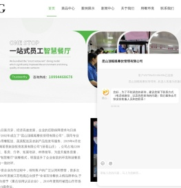 昆山团膳公司