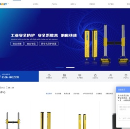 安全光栅