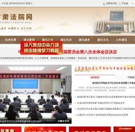 甘肃法院网