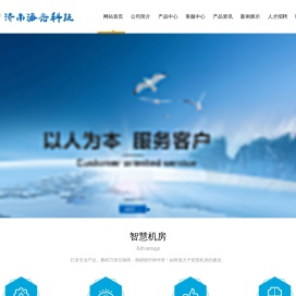 济南海光科技