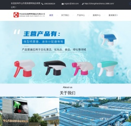 中山塑料喷头厂家