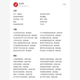 知远网