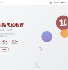 成都进阶思维教育