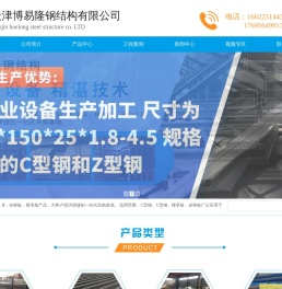 镀锌C型钢