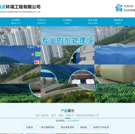 江苏义源贞环境工程有限公司