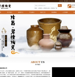 土陶酒坛