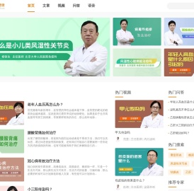 橘子健康