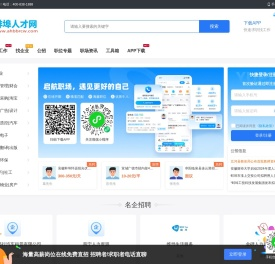 蚌埠人才网