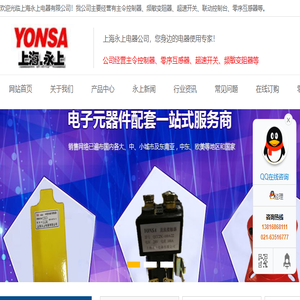 频敏变阻器