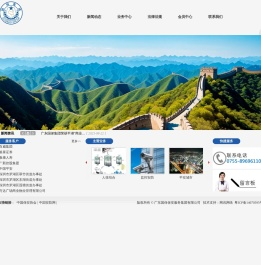 广东国保保安服务集团有限公司