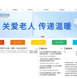 北大医疗康复医院官方网站