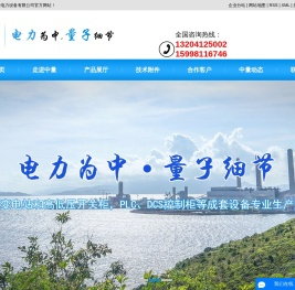沈阳高低压开关柜