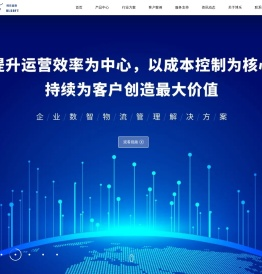 企业供应链产品方案服务商