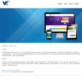 广州市瑞能信息科技有限公司