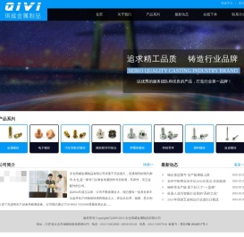 太仓琪威金属制品有限公司