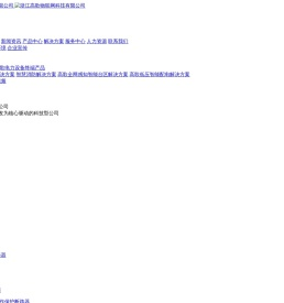 泛在电力物联网