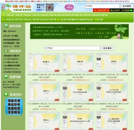 课件站