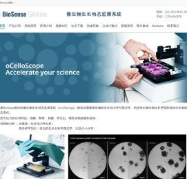 oCelloScope
