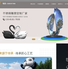 天启雕塑