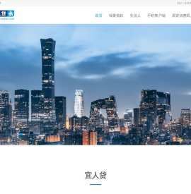 宜人贷官网