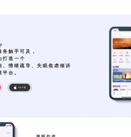 心理咨询