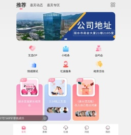 玖星婚恋