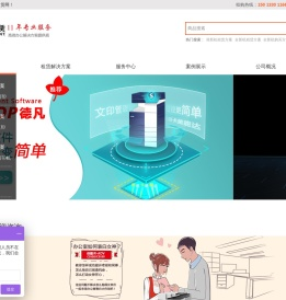 广州复印机