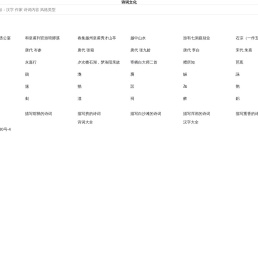 诗词文化网