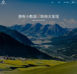 拥有小数据