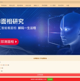 算命生辰八字