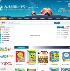 吉林摄影出版社有限责任公司