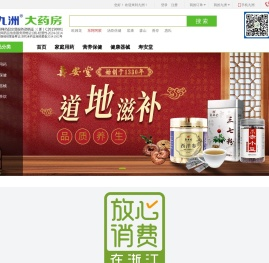 九洲网上药店