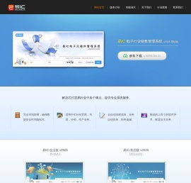 电子行业销售管理系统