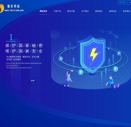 厦门市数安网络科技有限公司
