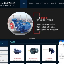 特高电机（江苏）有限公司