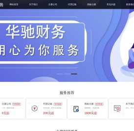 南京注册公司