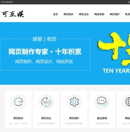 网页建设,网页制作设计