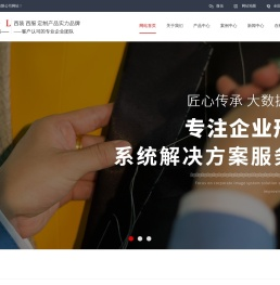 西安西装定制