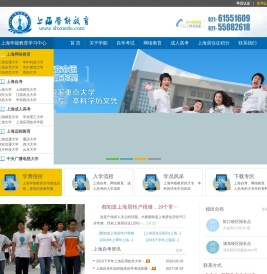 上海成人高考