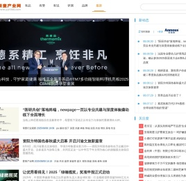 婴童产业网