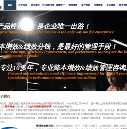 绩效管理咨询公司