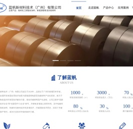蓝帆新材LUNFINE官网