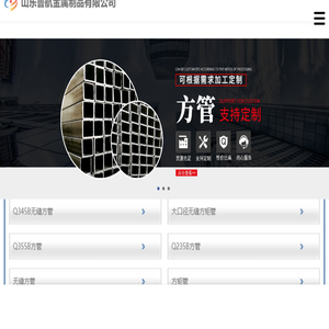 Q345B无缝方管,大口径无缝方矩管,Q355B方管,Q235B方管,q345d无缝方管