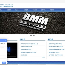 法钢特种钢材（上海）有限公司