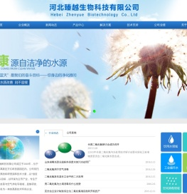 河北臻越生物科技有限公司