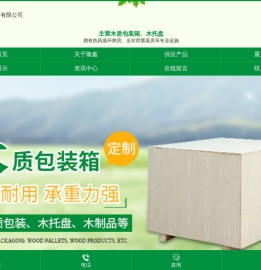 长沙隆鑫包装材料有限公司