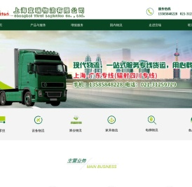 上海宜瑞物流有限公司